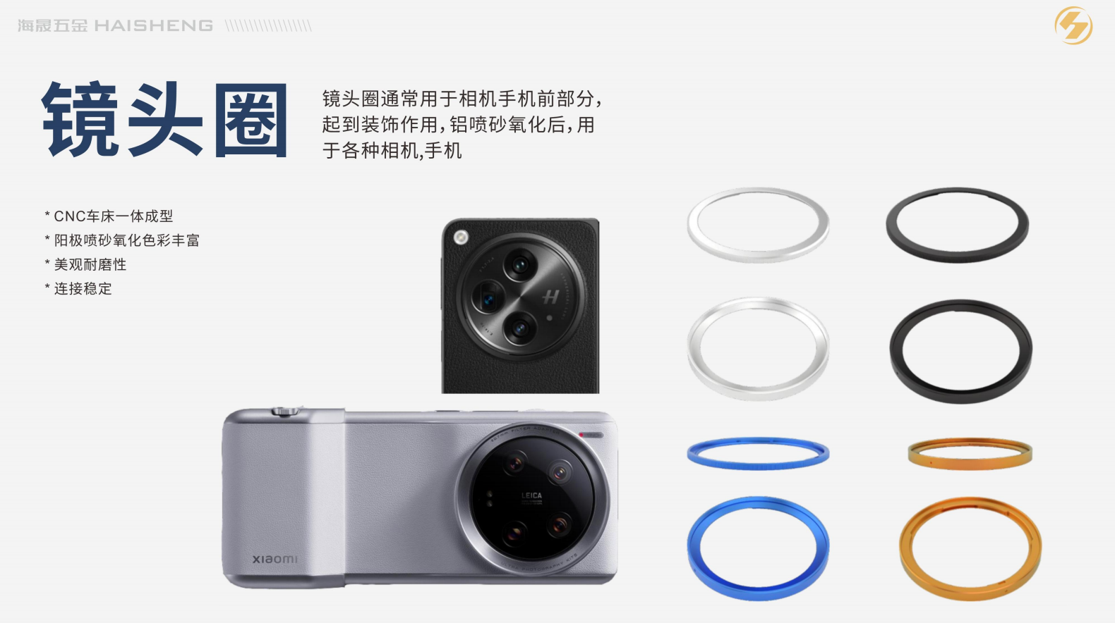 呼伦贝尔影像摄像铝合金配件